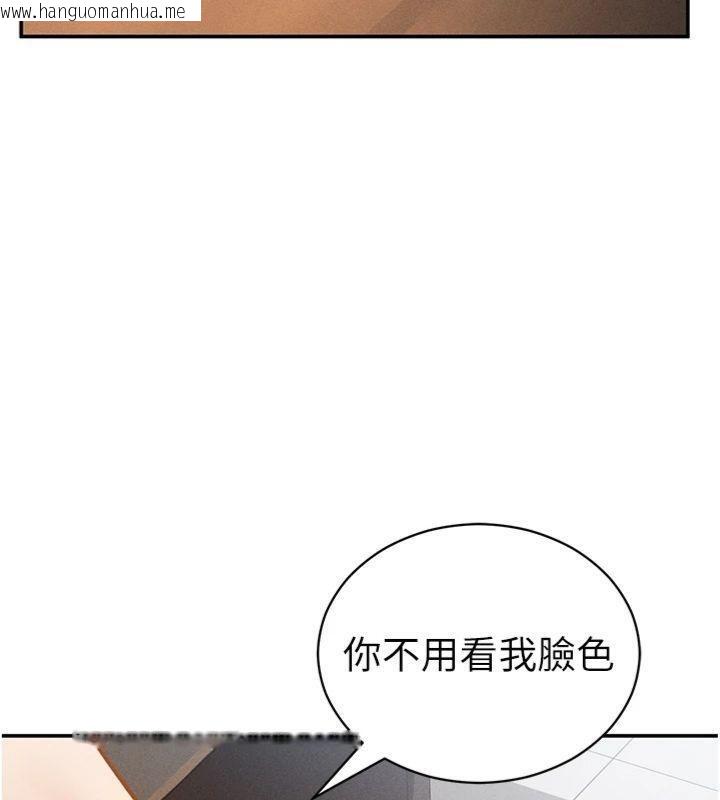 韩国漫画私密视角韩漫_私密视角-第65话-办公室Play在线免费阅读-韩国漫画-第47张图片