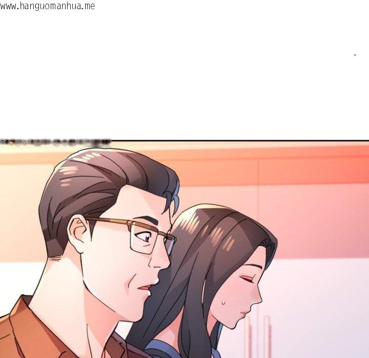 韩国漫画脱轨关系韩漫_脱轨关系-第90话在线免费阅读-韩国漫画-第141张图片