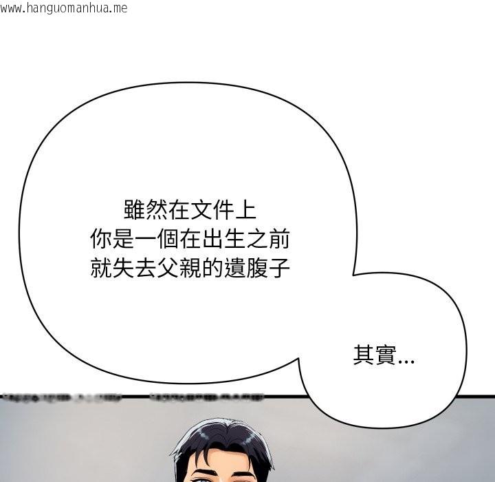 韩国漫画顶级豪门秘辛韩漫_顶级豪门秘辛-第35话在线免费阅读-韩国漫画-第160张图片