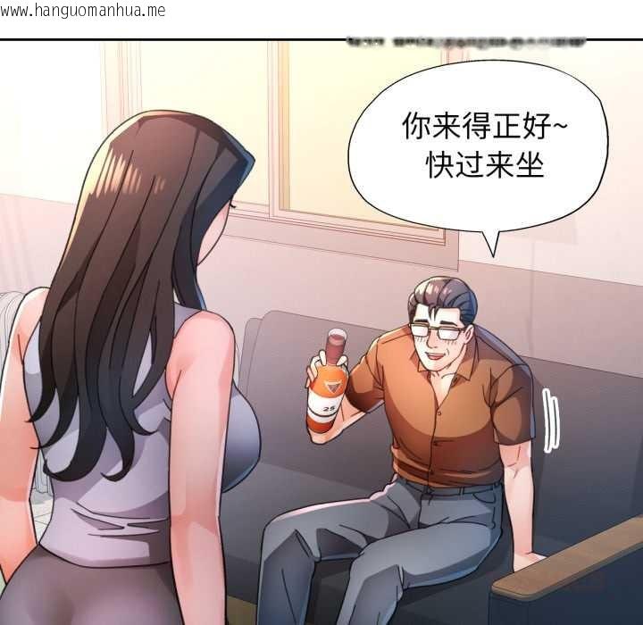 韩国漫画脱轨关系韩漫_脱轨关系-第89话在线免费阅读-韩国漫画-第21张图片