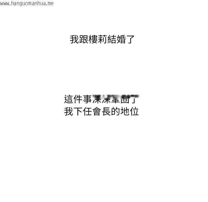 韩国漫画顶级豪门秘辛韩漫_顶级豪门秘辛-第36话在线免费阅读-韩国漫画-第146张图片