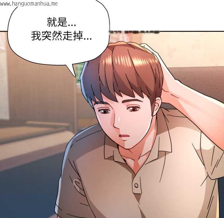 韩国漫画脱轨关系韩漫_脱轨关系-第89话在线免费阅读-韩国漫画-第113张图片