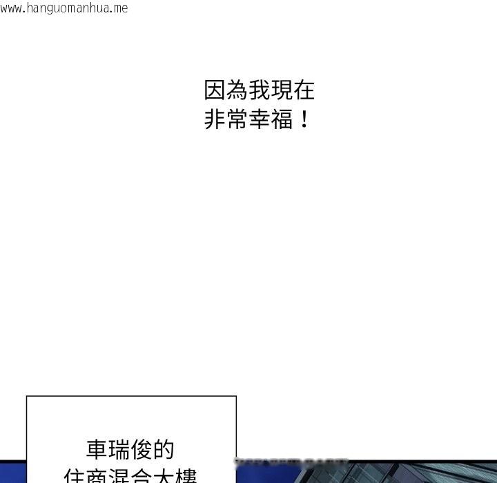 韩国漫画顶级豪门秘辛韩漫_顶级豪门秘辛-第35话在线免费阅读-韩国漫画-第101张图片