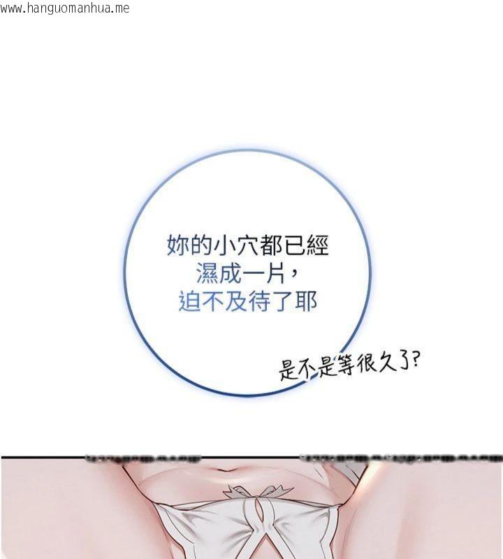 韩国漫画校园成人礼韩漫_校园成人礼-第23话-对著镜子羞耻感倍增在线免费阅读-韩国漫画-第61张图片