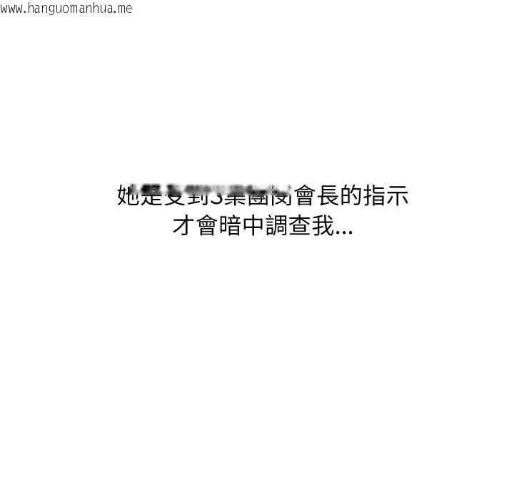 韩国漫画顶级豪门秘辛韩漫_顶级豪门秘辛-第36话在线免费阅读-韩国漫画-第15张图片