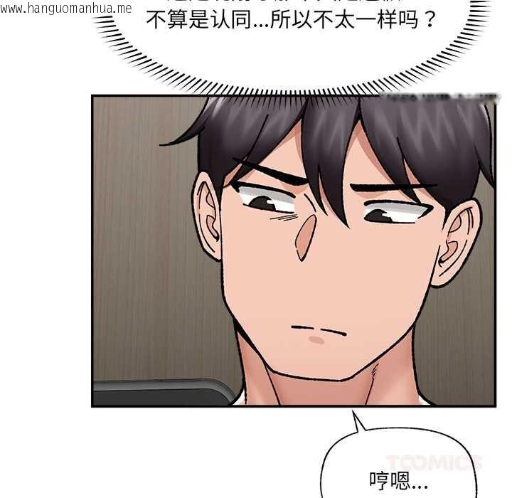 韩国漫画催眠手机韩漫_催眠手机-第55话在线免费阅读-韩国漫画-第138张图片