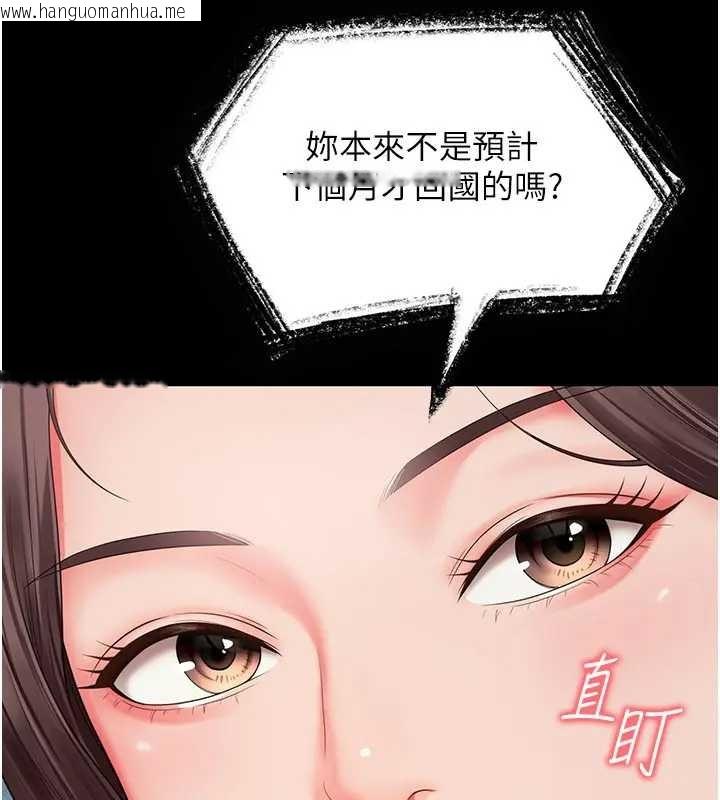 韩国漫画越线咨询韩漫_越线咨询-第8话-小妹妹「长大」了在线免费阅读-韩国漫画-第83张图片