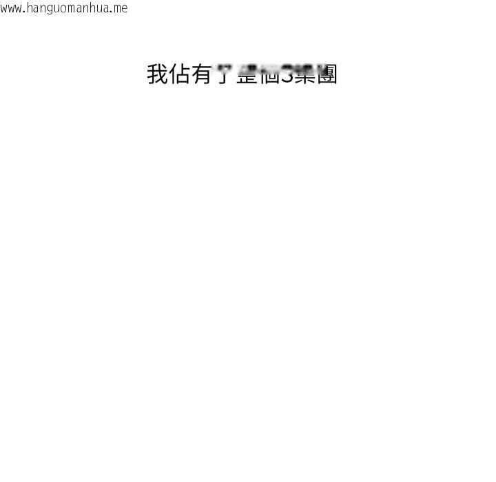 韩国漫画顶级豪门秘辛韩漫_顶级豪门秘辛-第36话在线免费阅读-韩国漫画-第185张图片