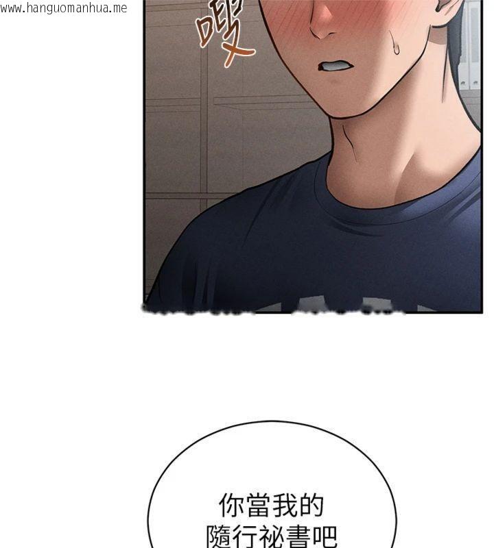 韩国漫画私密视角韩漫_私密视角-第65话-办公室Play在线免费阅读-韩国漫画-第94张图片