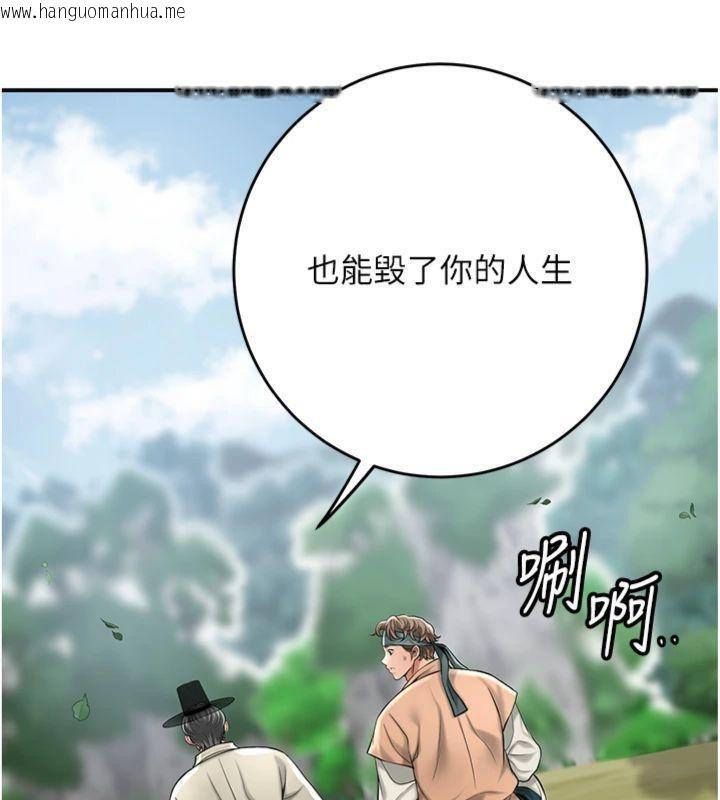 韩国漫画花容湿色:取花点韩漫_花容湿色:取花点-第89话-妳愚弄我的代价在线免费阅读-韩国漫画-第33张图片
