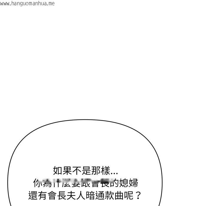 韩国漫画顶级豪门秘辛韩漫_顶级豪门秘辛-第36话在线免费阅读-韩国漫画-第30张图片