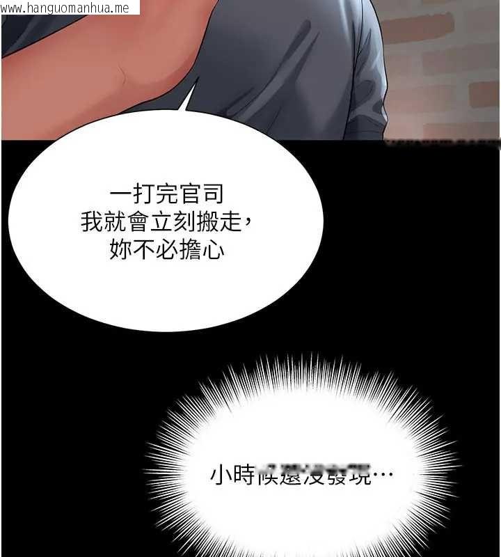 韩国漫画越线咨询韩漫_越线咨询-第8话-小妹妹「长大」了在线免费阅读-韩国漫画-第64张图片