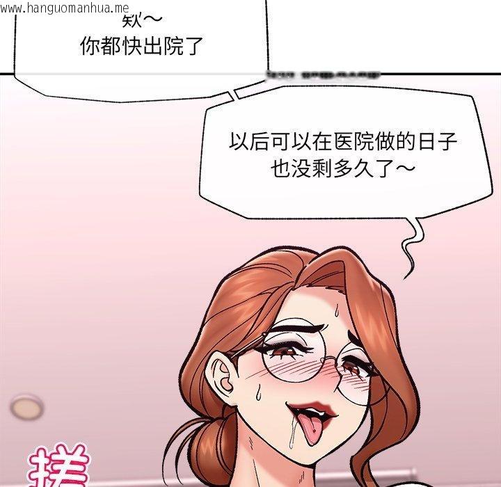 韩国漫画催眠手机韩漫_催眠手机-第56话在线免费阅读-韩国漫画-第128张图片