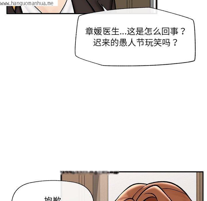 韩国漫画催眠手机韩漫_催眠手机-第56话在线免费阅读-韩国漫画-第51张图片