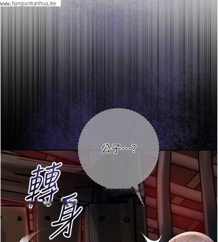 韩国漫画花容湿色:取花点韩漫_花容湿色:取花点-第89话-妳愚弄我的代价在线免费阅读-韩国漫画-第120张图片
