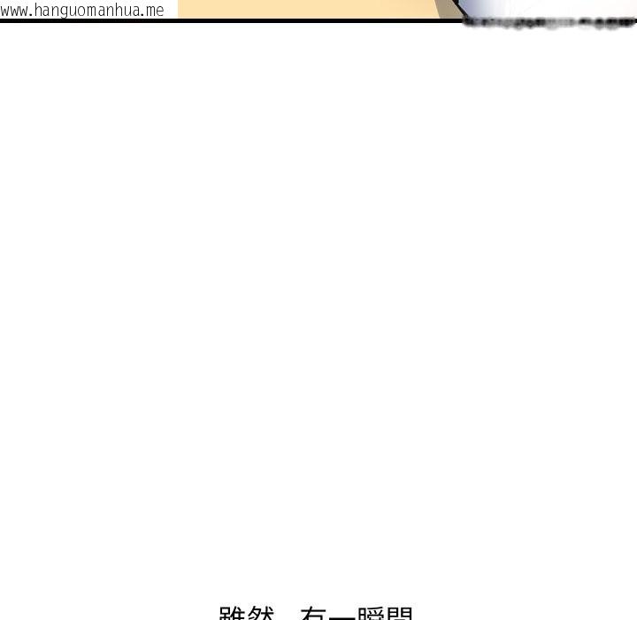 韩国漫画顶级豪门秘辛韩漫_顶级豪门秘辛-第35话在线免费阅读-韩国漫画-第95张图片