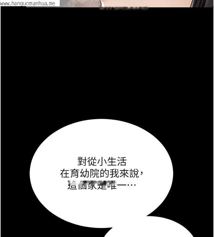韩国漫画越线咨询韩漫_越线咨询-第8话-小妹妹「长大」了在线免费阅读-韩国漫画-第62张图片