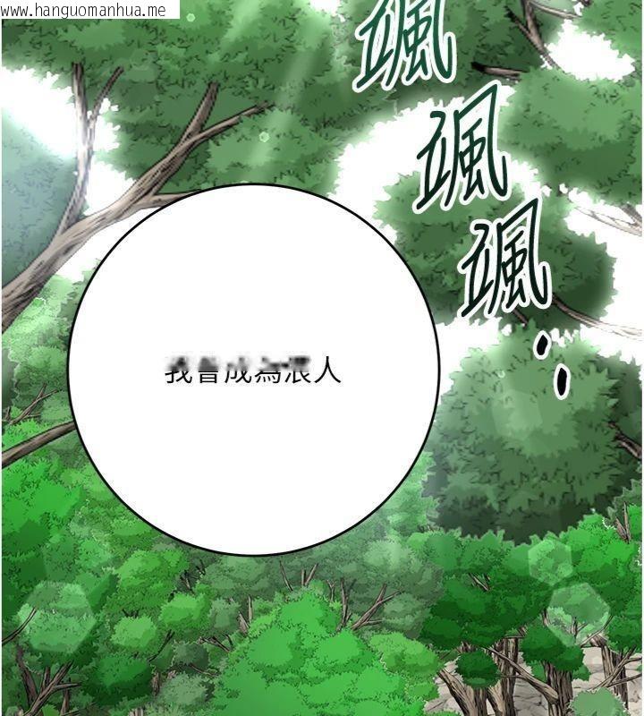 韩国漫画花容湿色:取花点韩漫_花容湿色:取花点-第89话-妳愚弄我的代价在线免费阅读-韩国漫画-第18张图片