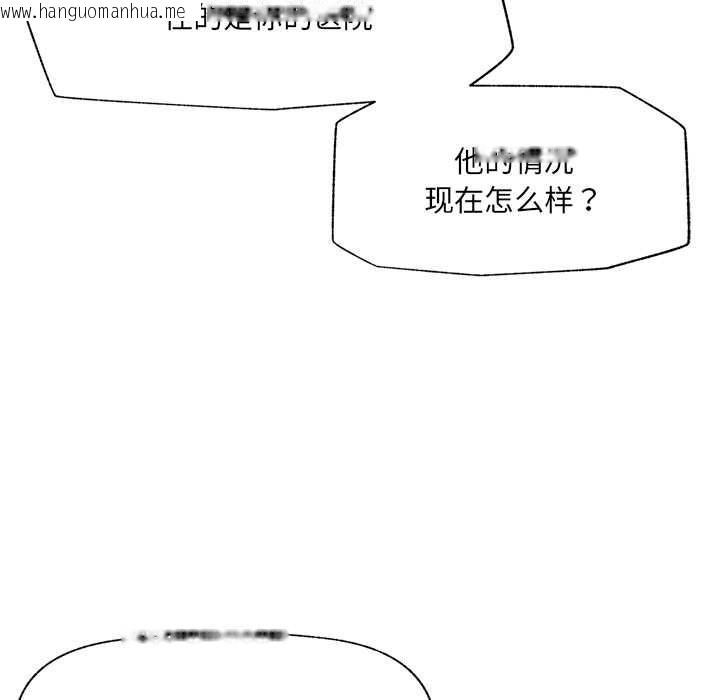 韩国漫画催眠手机韩漫_催眠手机-第55话在线免费阅读-韩国漫画-第155张图片