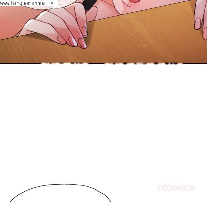 韩国漫画脱轨关系韩漫_脱轨关系-第89话在线免费阅读-韩国漫画-第87张图片