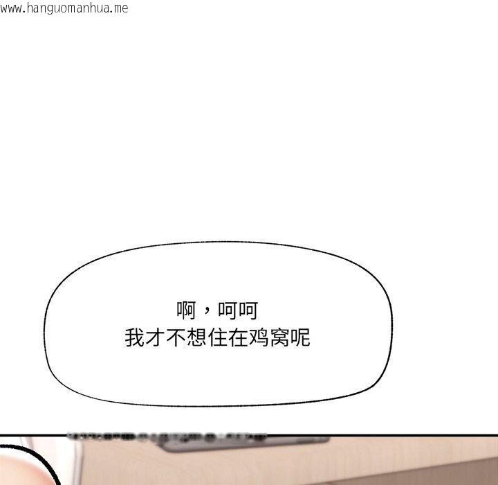 韩国漫画催眠手机韩漫_催眠手机-第56话在线免费阅读-韩国漫画-第145张图片