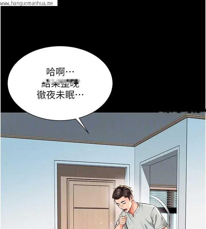 韩国漫画越线咨询韩漫_越线咨询-第8话-小妹妹「长大」了在线免费阅读-韩国漫画-第133张图片