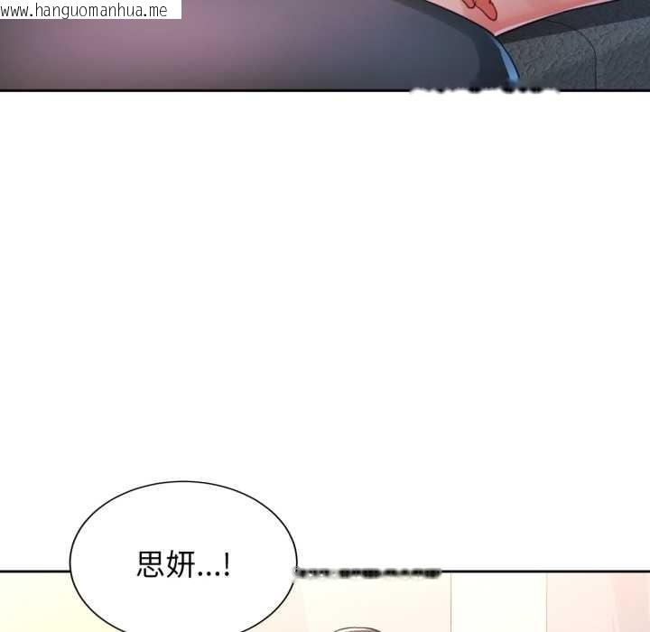 韩国漫画脱轨关系韩漫_脱轨关系-第89话在线免费阅读-韩国漫画-第74张图片