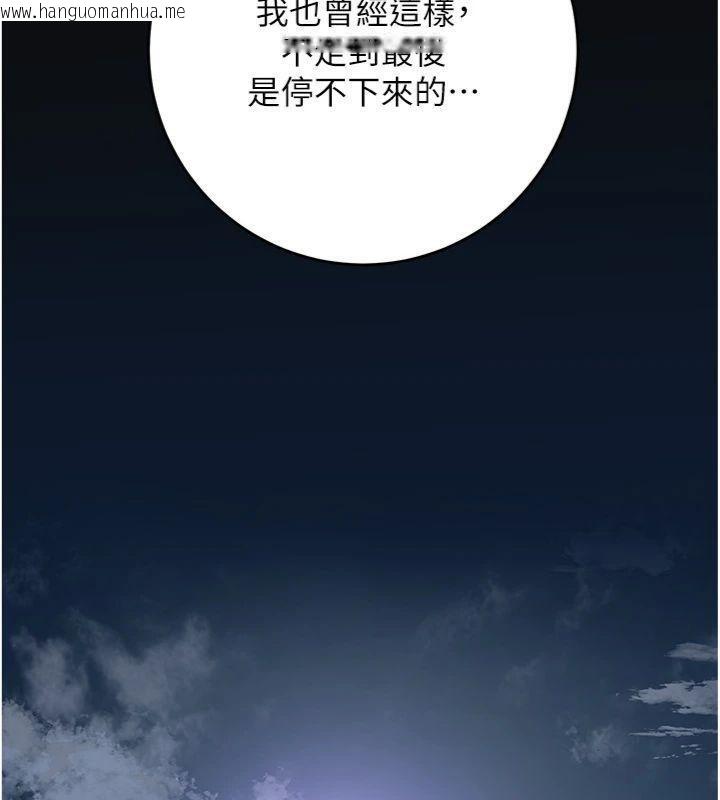 韩国漫画花容湿色:取花点韩漫_花容湿色:取花点-第89话-妳愚弄我的代价在线免费阅读-韩国漫画-第48张图片