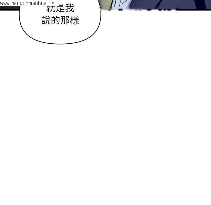 韩国漫画顶级豪门秘辛韩漫_顶级豪门秘辛-第36话在线免费阅读-韩国漫画-第90张图片