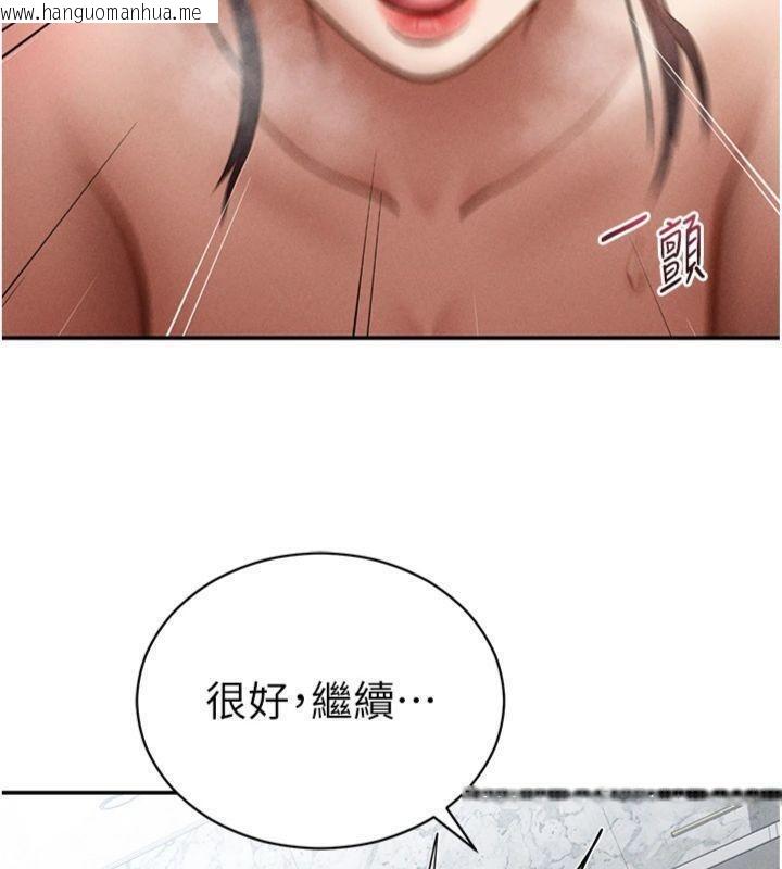 韩国漫画私密视角韩漫_私密视角-第65话-办公室Play在线免费阅读-韩国漫画-第72张图片