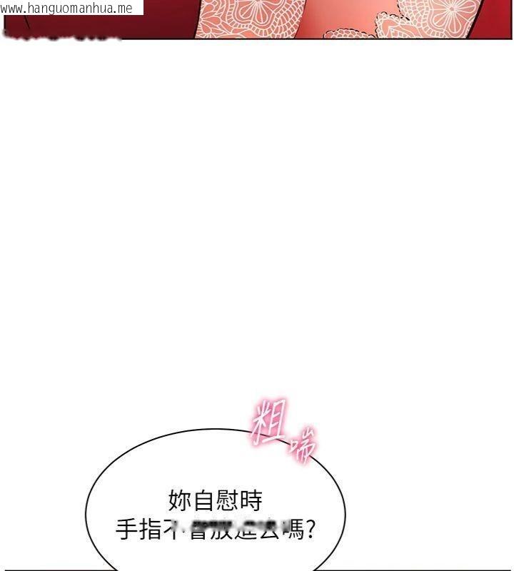 韩国漫画老师的亲密指导韩漫_老师的亲密指导-第85话-互看自慰回血大作战在线免费阅读-韩国漫画-第91张图片
