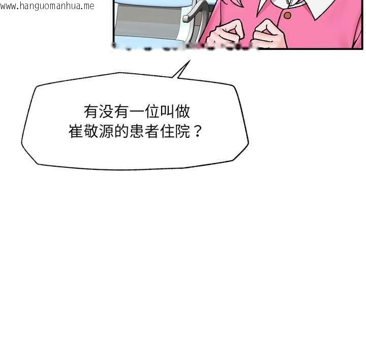 韩国漫画催眠手机韩漫_催眠手机-第55话在线免费阅读-韩国漫画-第9张图片