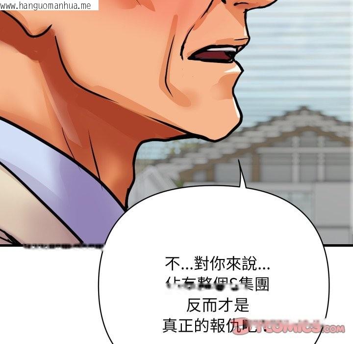 韩国漫画顶级豪门秘辛韩漫_顶级豪门秘辛-第36话在线免费阅读-韩国漫画-第92张图片