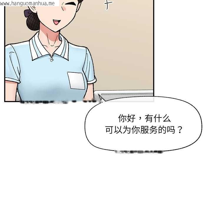 韩国漫画催眠手机韩漫_催眠手机-第55话在线免费阅读-韩国漫画-第5张图片