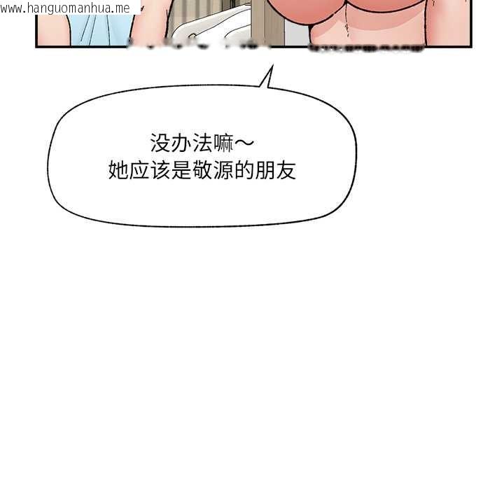 韩国漫画催眠手机韩漫_催眠手机-第55话在线免费阅读-韩国漫画-第54张图片