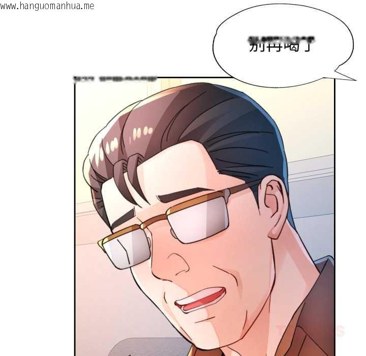 韩国漫画脱轨关系韩漫_脱轨关系-第89话在线免费阅读-韩国漫画-第27张图片