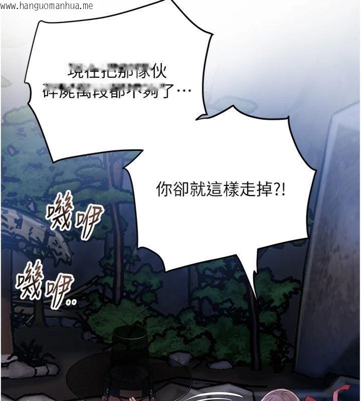 韩国漫画花容湿色:取花点韩漫_花容湿色:取花点-第89话-妳愚弄我的代价在线免费阅读-韩国漫画-第125张图片