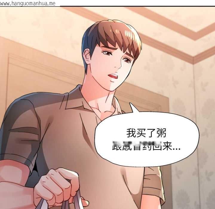 韩国漫画脱轨关系韩漫_脱轨关系-第89话在线免费阅读-韩国漫画-第138张图片