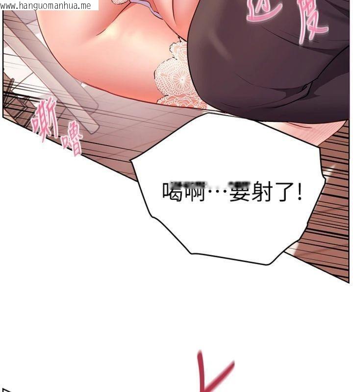 韩国漫画老师的亲密指导韩漫_老师的亲密指导-第85话-互看自慰回血大作战在线免费阅读-韩国漫画-第5张图片