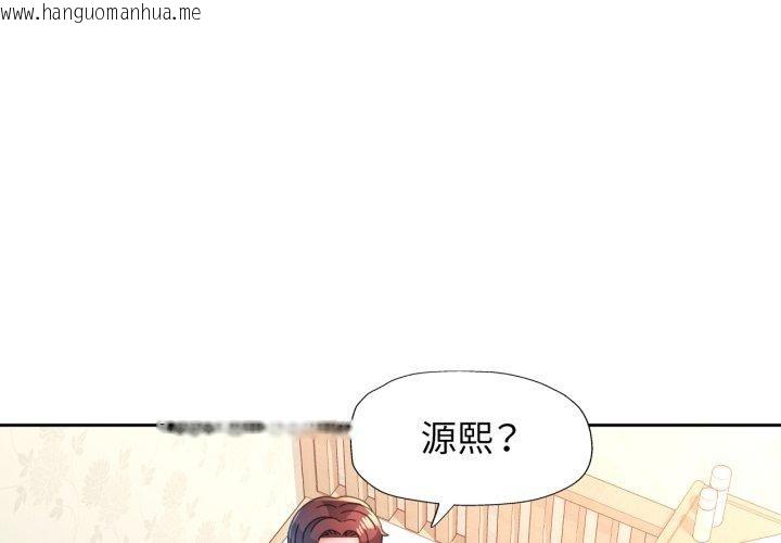 韩国漫画脱轨关系韩漫_脱轨关系-第90话在线免费阅读-韩国漫画-第1张图片