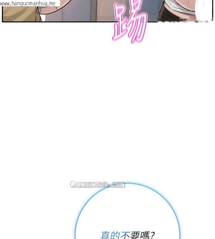 韩国漫画校园成人礼韩漫_校园成人礼-第23话-对著镜子羞耻感倍增在线免费阅读-韩国漫画-第112张图片