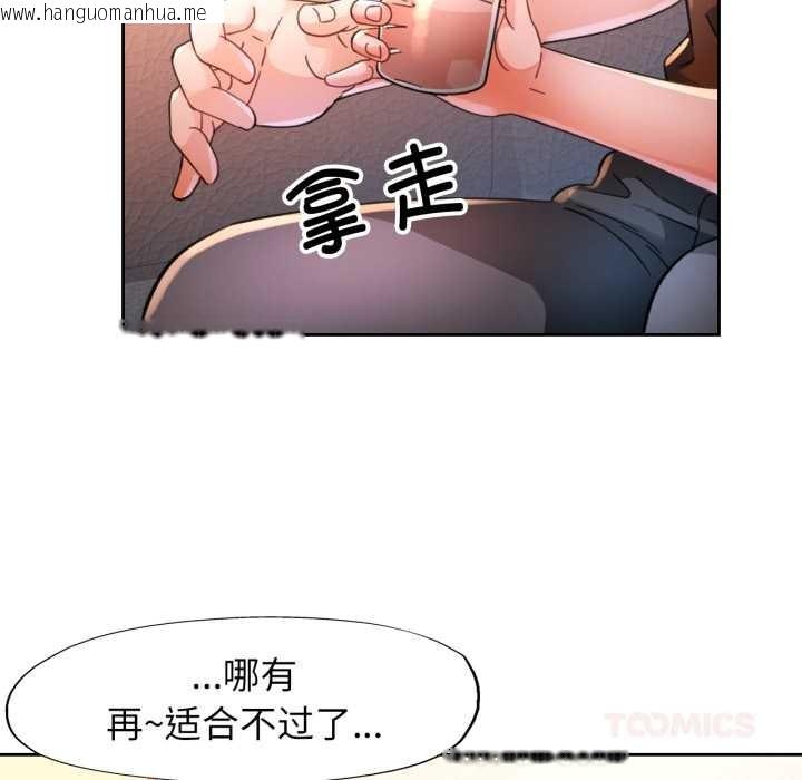 韩国漫画脱轨关系韩漫_脱轨关系-第89话在线免费阅读-韩国漫画-第33张图片