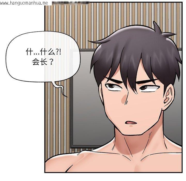 韩国漫画催眠手机韩漫_催眠手机-第56话在线免费阅读-韩国漫画-第59张图片