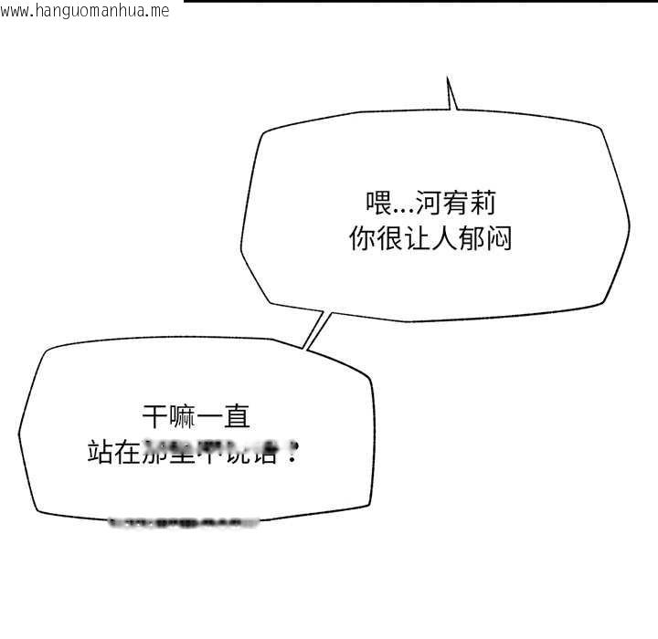 韩国漫画催眠手机韩漫_催眠手机-第55话在线免费阅读-韩国漫画-第83张图片