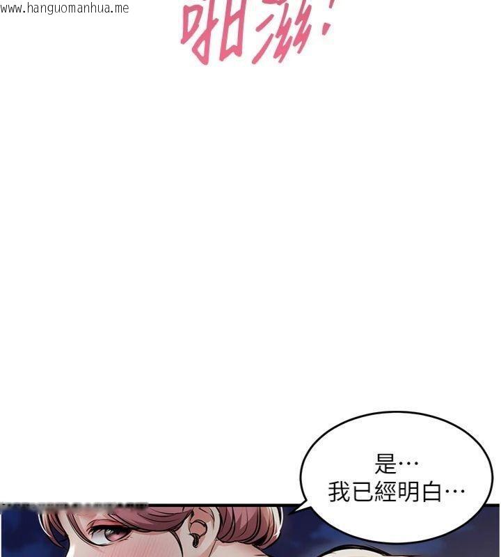 韩国漫画衣锦还乡韩漫_衣锦还乡-第32话-在老公面前被干嗨的人妻在线免费阅读-韩国漫画-第43张图片