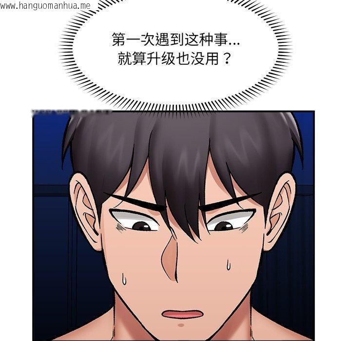 韩国漫画催眠手机韩漫_催眠手机-第56话在线免费阅读-韩国漫画-第115张图片