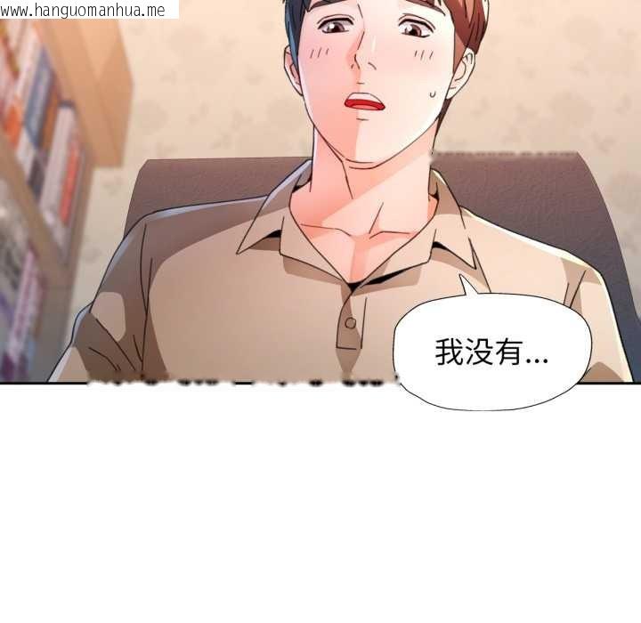 韩国漫画脱轨关系韩漫_脱轨关系-第89话在线免费阅读-韩国漫画-第118张图片