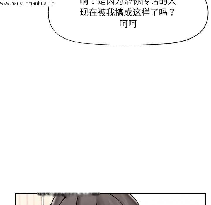 韩国漫画催眠手机韩漫_催眠手机-第55话在线免费阅读-韩国漫画-第73张图片
