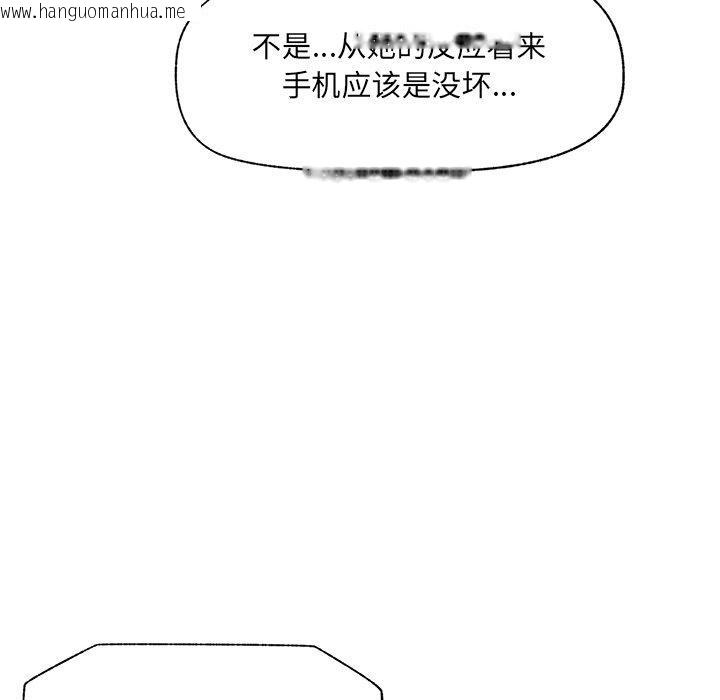 韩国漫画催眠手机韩漫_催眠手机-第56话在线免费阅读-韩国漫画-第127张图片