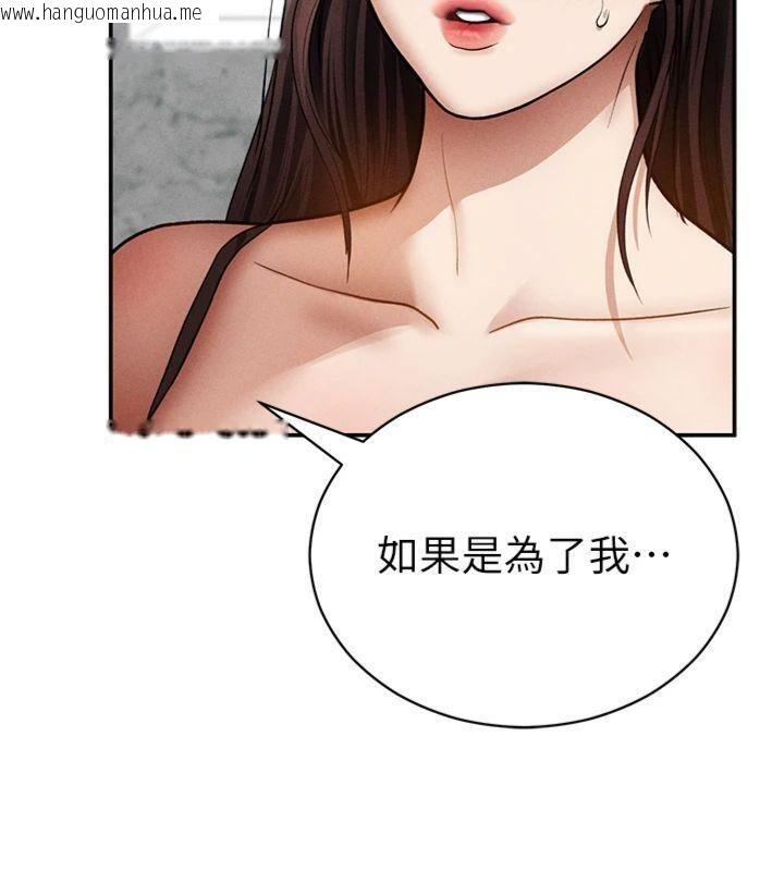 韩国漫画私密视角韩漫_私密视角-第65话-办公室Play在线免费阅读-韩国漫画-第24张图片